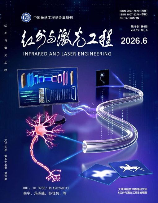 Infrared and Laser Engineering cover featuring intelligent fiber imaging
